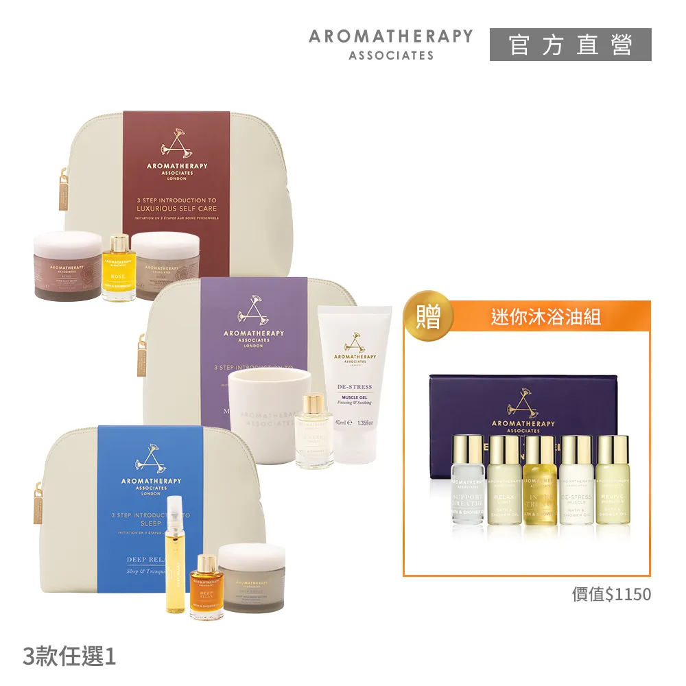 【AA英國皇家芳療】典藏芳療精油珠寶盒(N) (Aromatherapy Associates) 歷史價格詳細信息