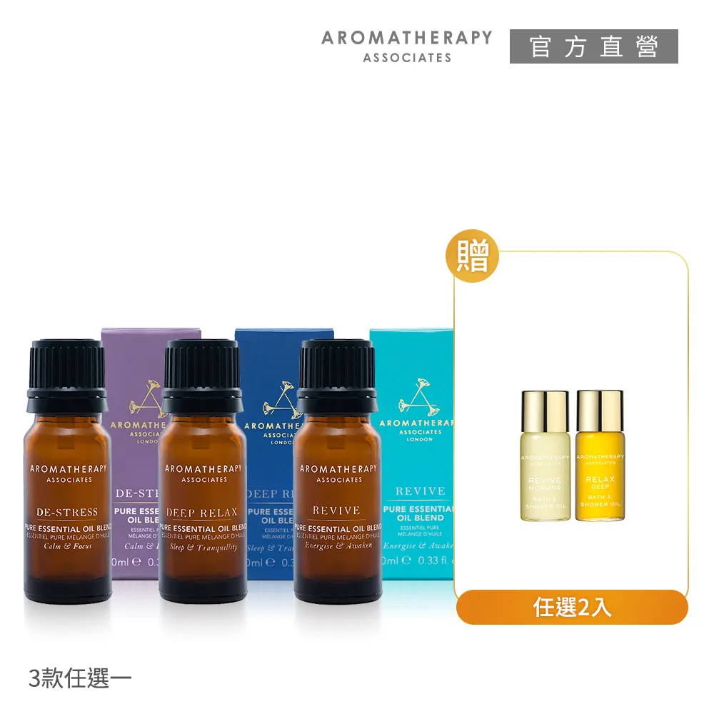 【AA英國皇家芳療】純淨按摩油送美體磨砂霜(Aromatherapy Associates) 歷史價格詳細信息
