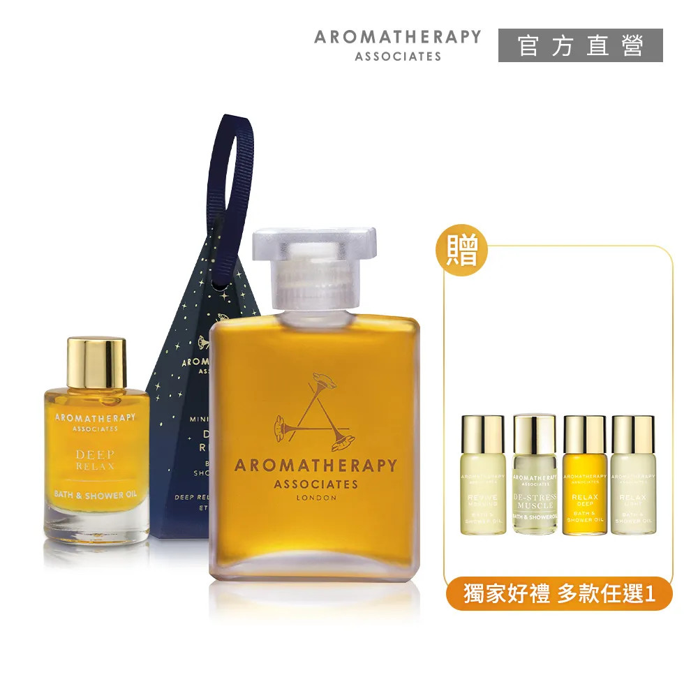 【AA 英國皇家芳療】晚安精油禮盒送美體磨砂(Aromatherapy Associates) 歷史價格詳細信息