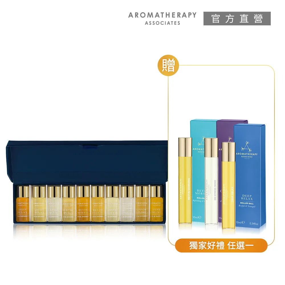 【AA英國皇家芳療】精油禮盒超值2入周慶組 (Aromatherapy Associates) 歷史價格詳細信息