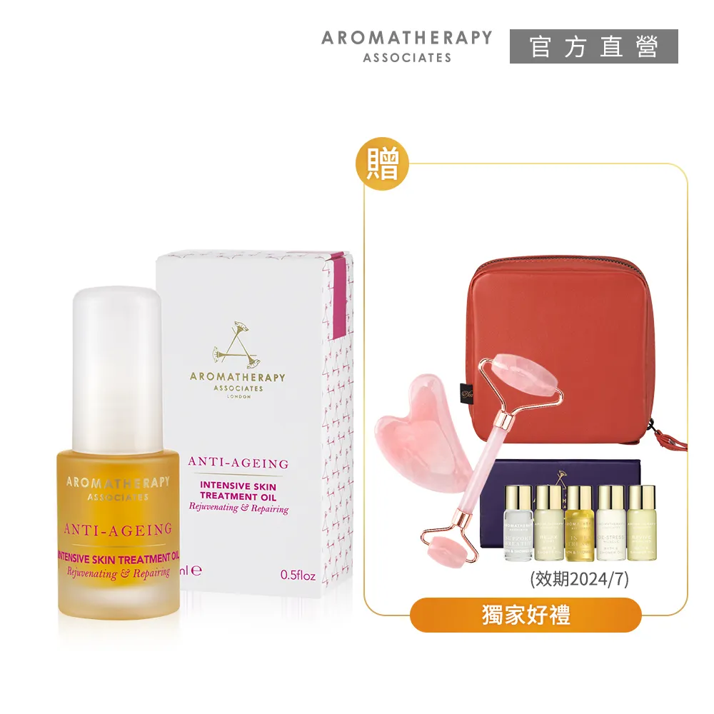 【AA英國皇家芳療】精選純香精油買2送噴霧加濕器 (Aromatherapy Associates) 歷史價格詳細信息
