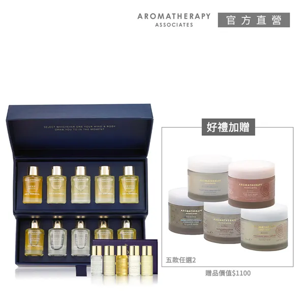 【AA英國皇家芳療】精油禮盒超值2入周慶組 (Aromatherapy Associates) 歷史價格詳細信息