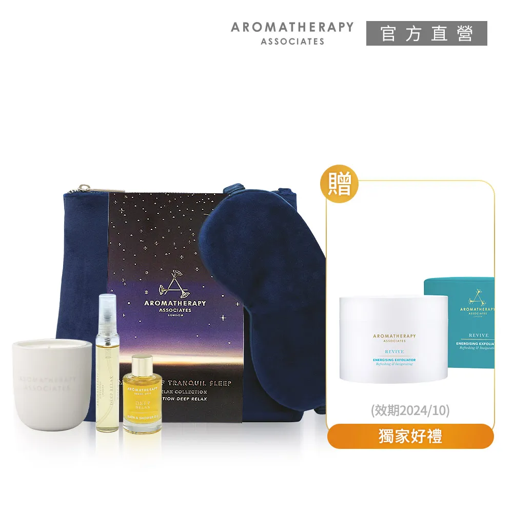 【AA英國皇家芳療】精油禮盒超值2入周慶組 (Aromatherapy Associates) 歷史價格詳細信息