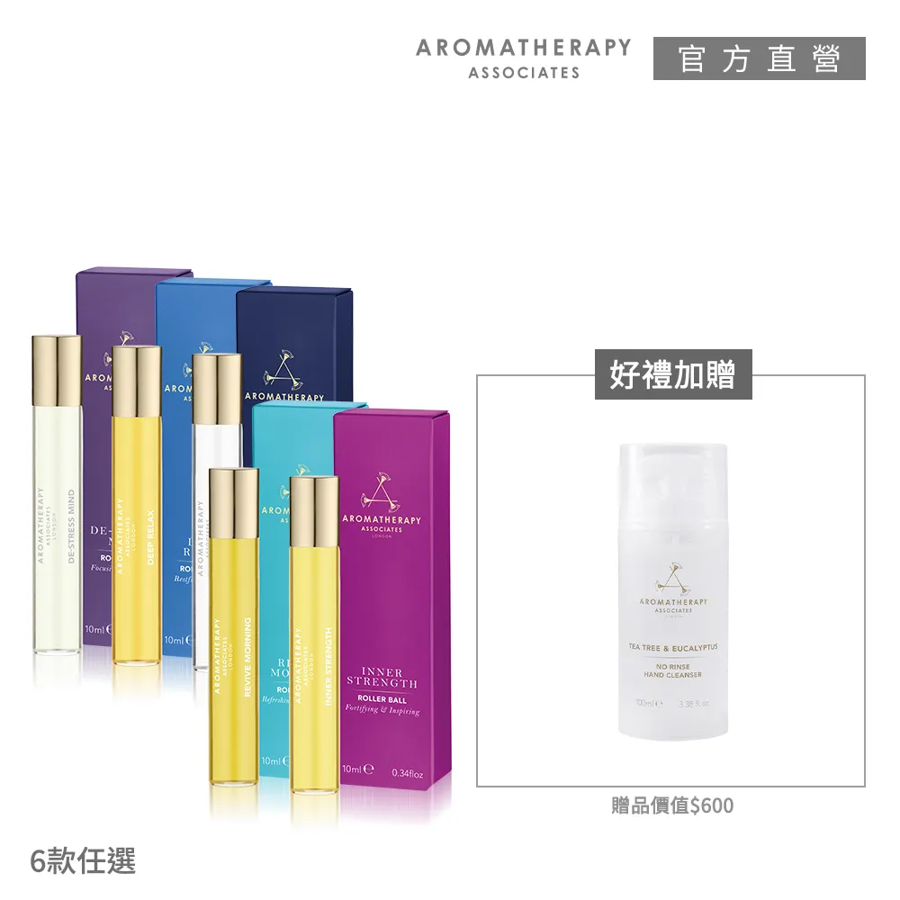【AA英國皇家芳療】精選純香精油買2送噴霧加濕器 (Aromatherapy Associates) 歷史價格詳細信息