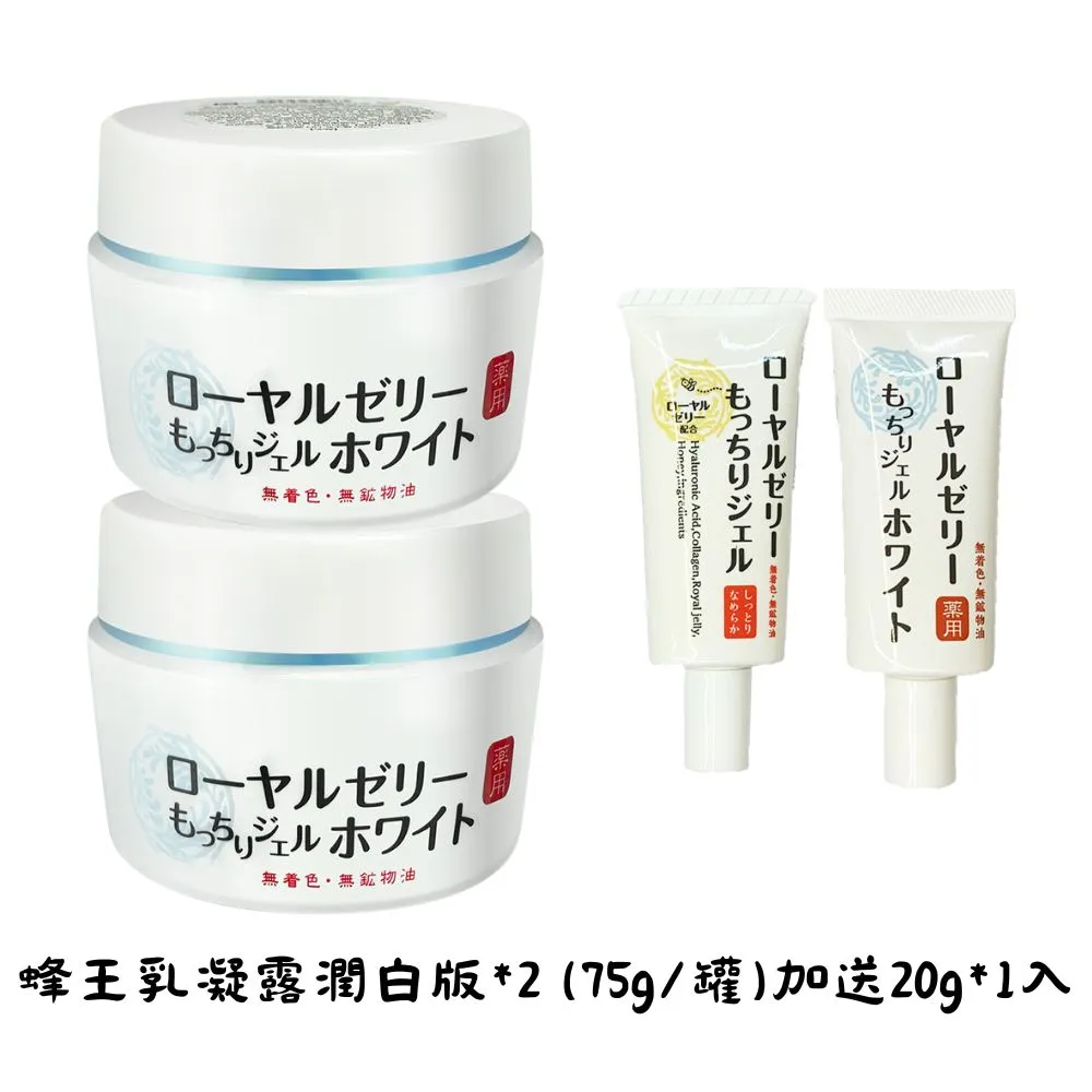 OZIO歐姬兒 蜂王乳凝露潤白版*3 (75g/罐) 歷史價格詳細信息