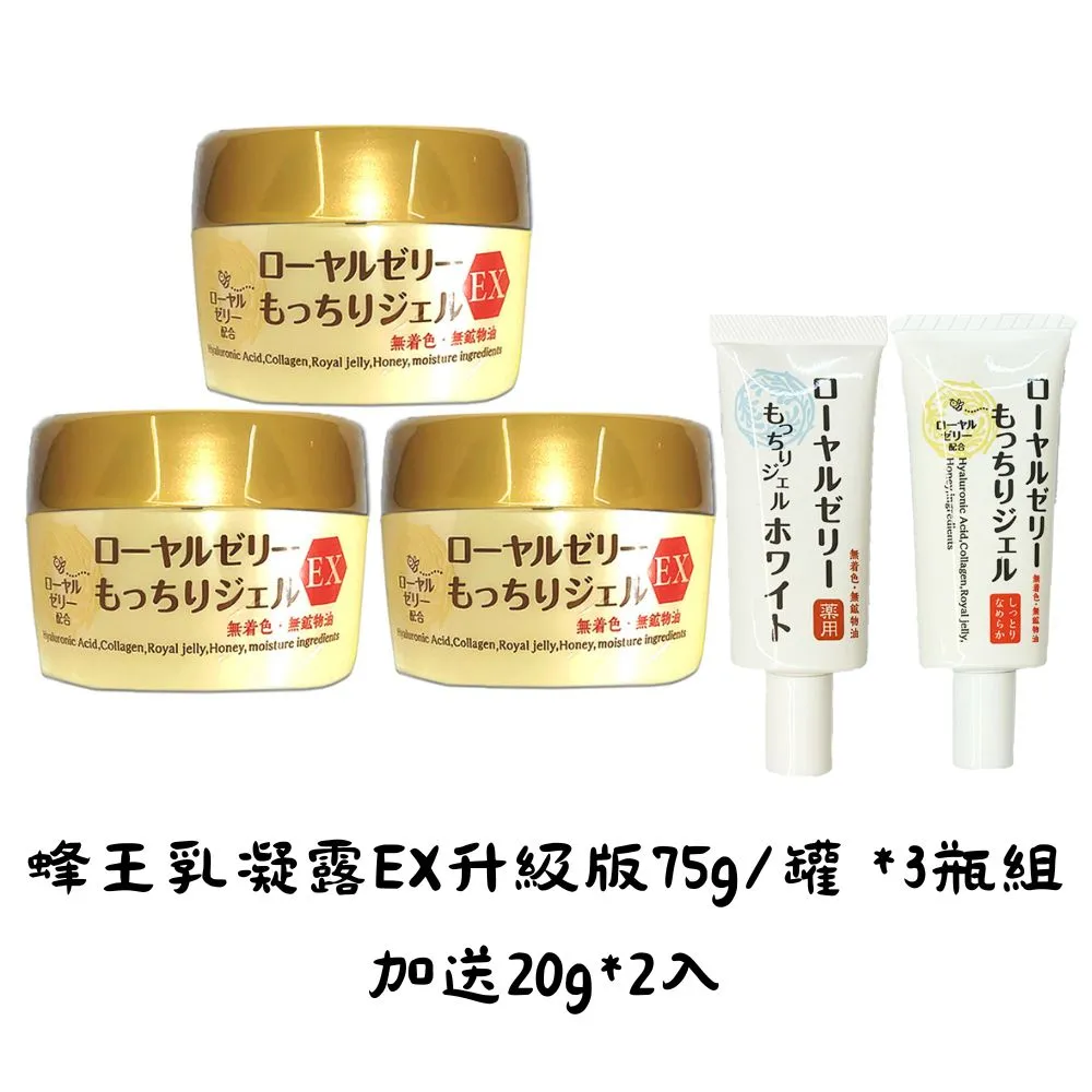 OZIO 歐姬兒蜂王乳凝露EX特潤版面霜75g/罐乳霜 歷史價格詳細信息