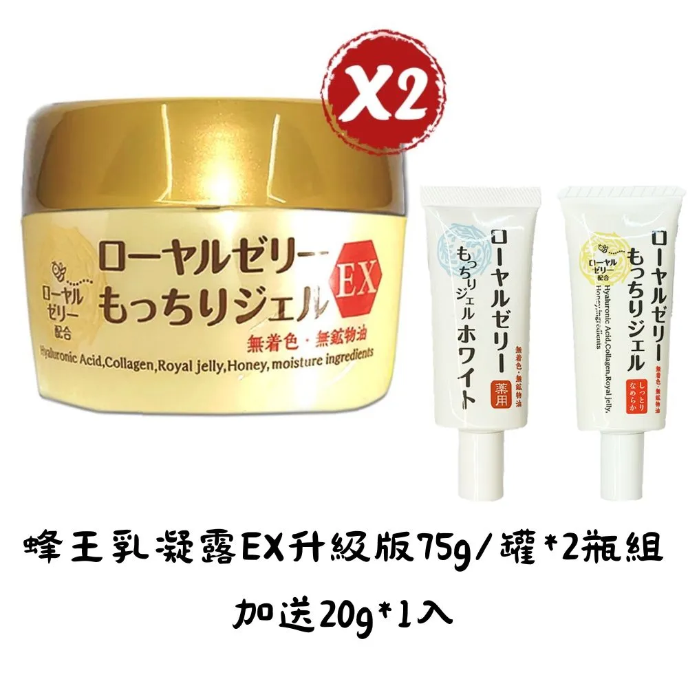 OZIO 歐姬兒蜂王乳凝露EX特潤版面霜75g/罐乳霜 歷史價格詳細信息