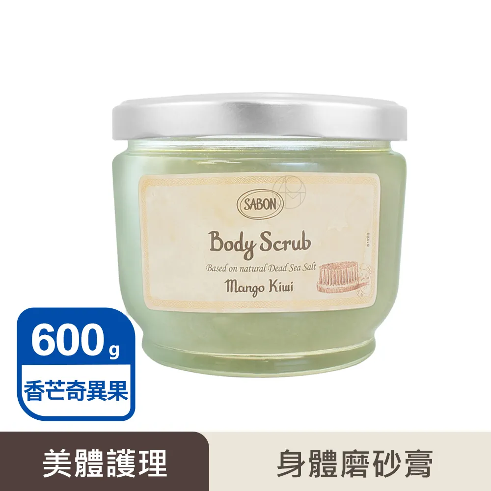 【SABON】身體磨砂膏 600g-香蘋薰衣草 歷史價格詳細信息