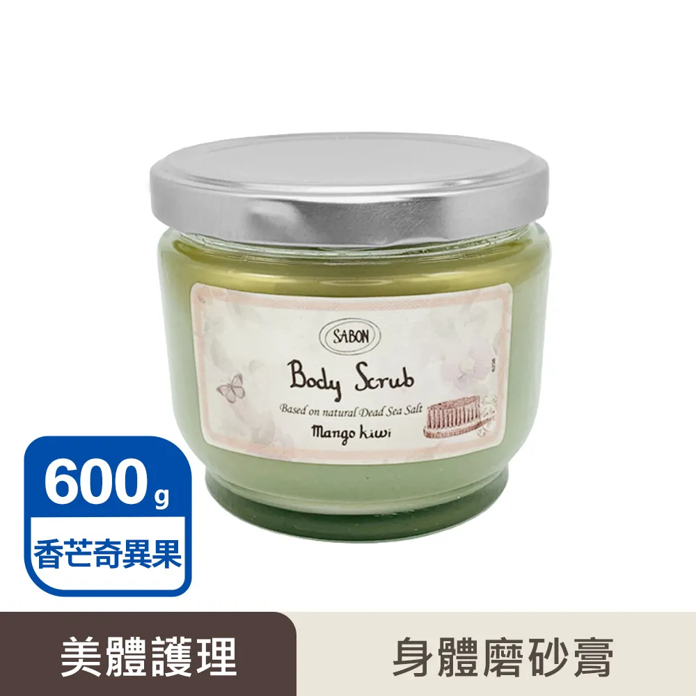 SABON 香芒奇異果身體磨砂膏600g 附紙袋(公司貨) 歷史價格詳細信息