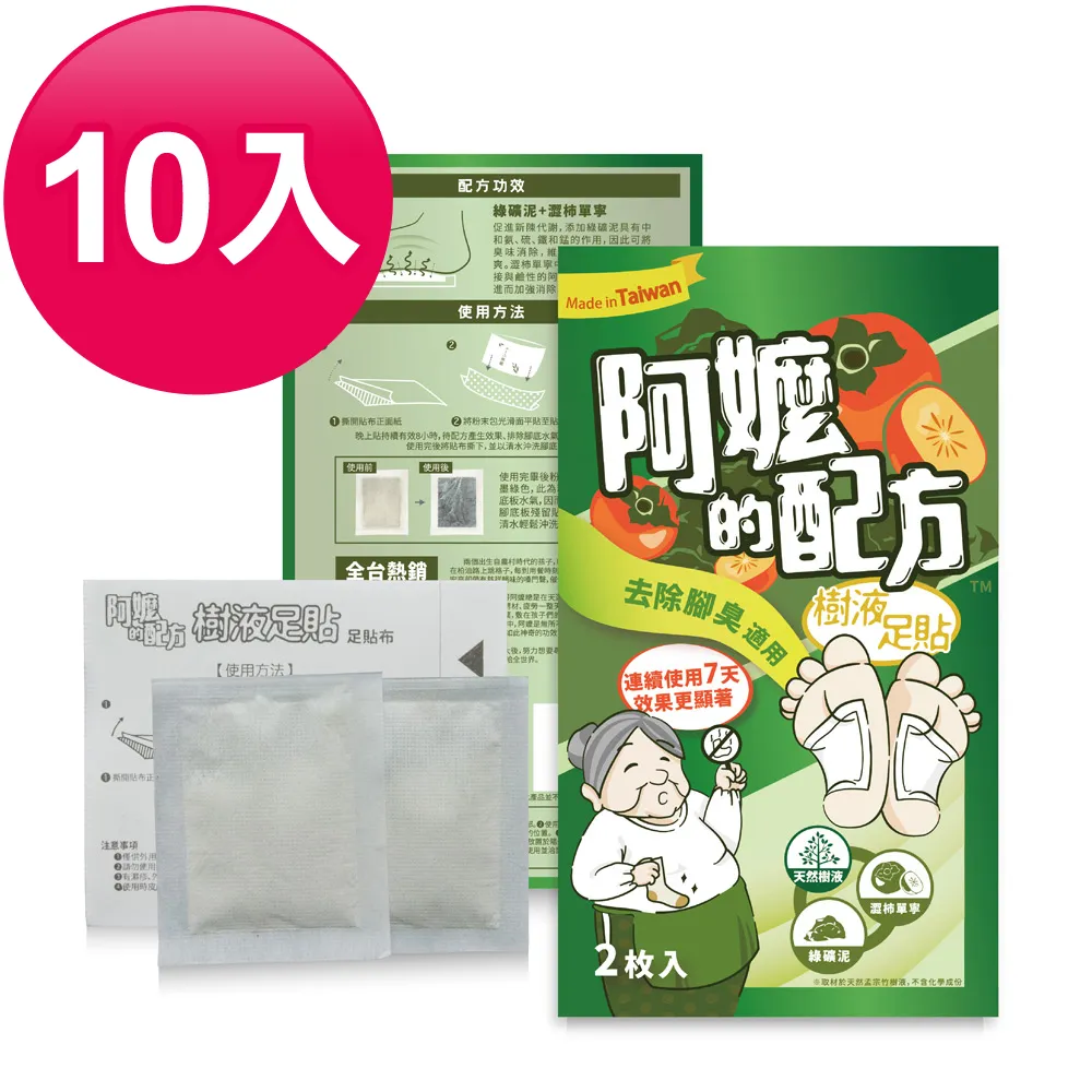 阿嬤的配方樹液足貼－番紅花玫瑰X5入團購組 歷史價格詳細信息