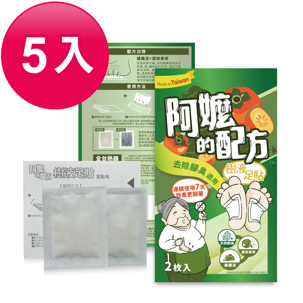 阿嬤的配方樹液足貼－番紅花玫瑰X5入團購組 歷史價格詳細信息