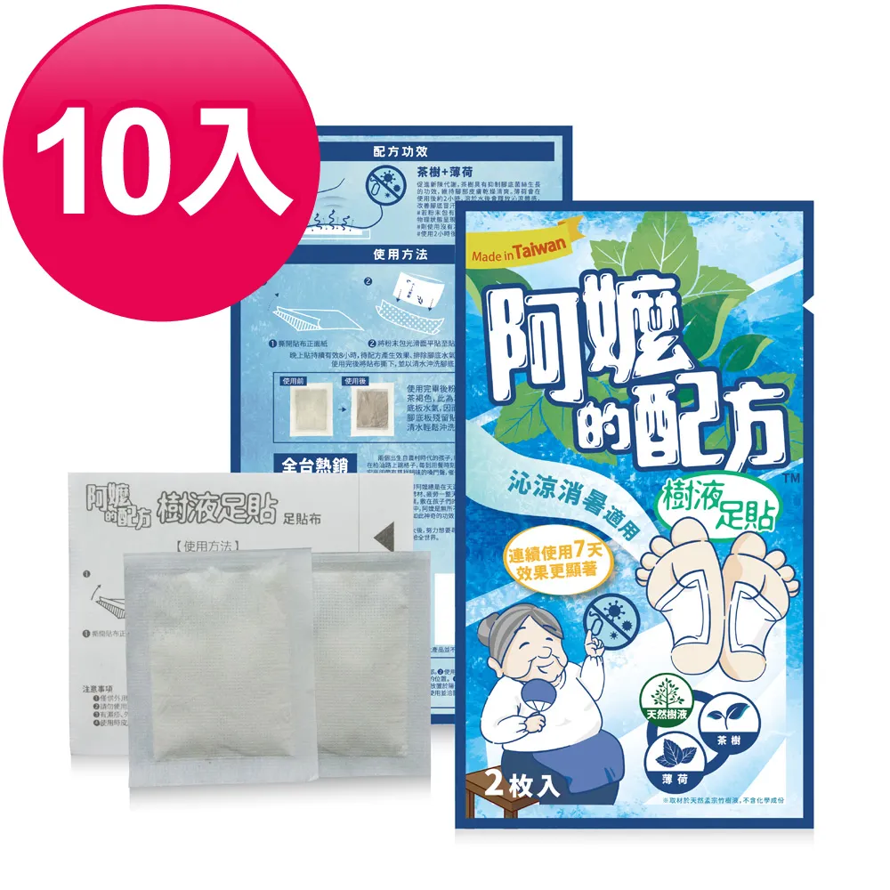 阿嬤的配方樹液足貼－番紅花玫瑰X5入團購組 歷史價格詳細信息