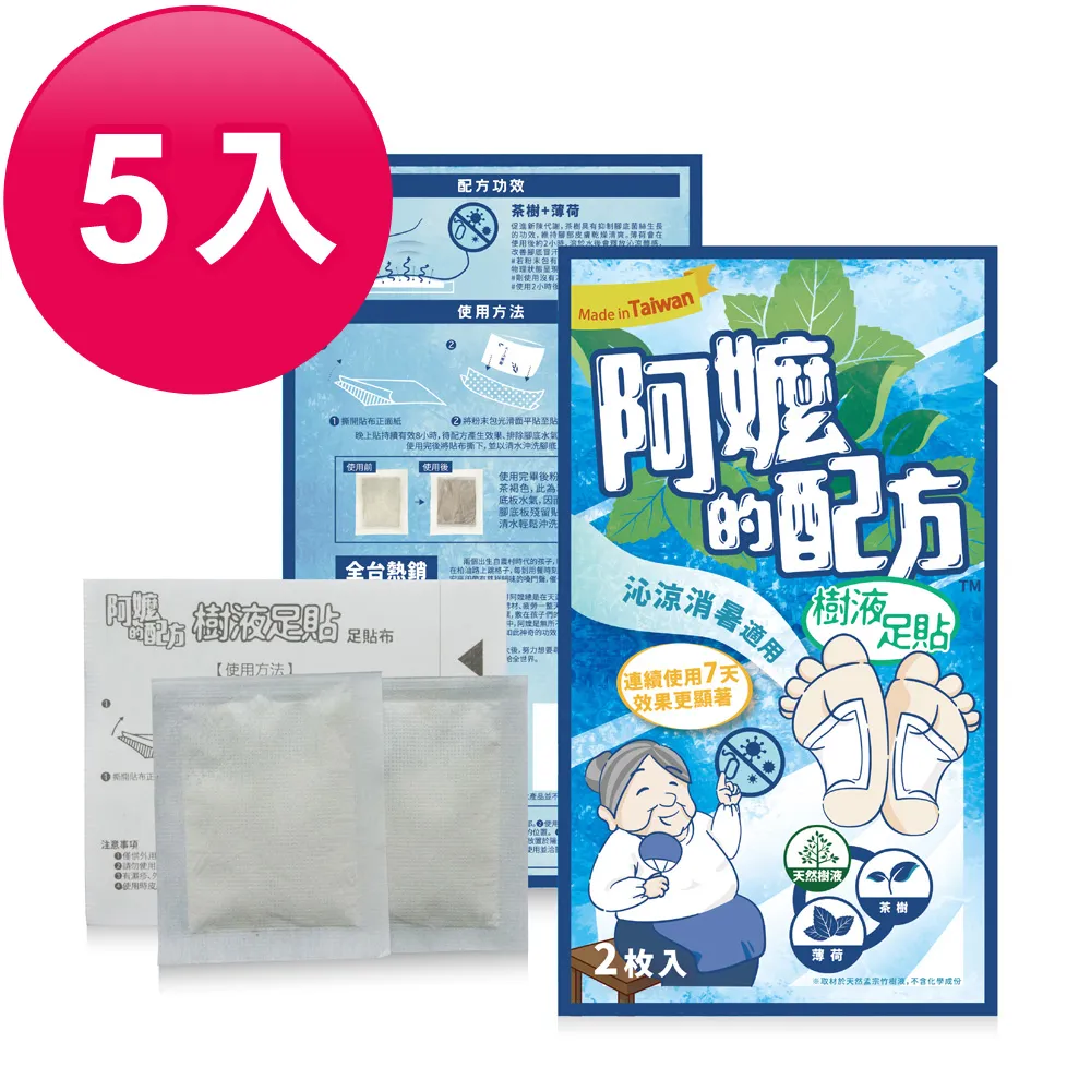 阿嬤的配方樹液足貼－番紅花玫瑰X5入團購組 歷史價格詳細信息