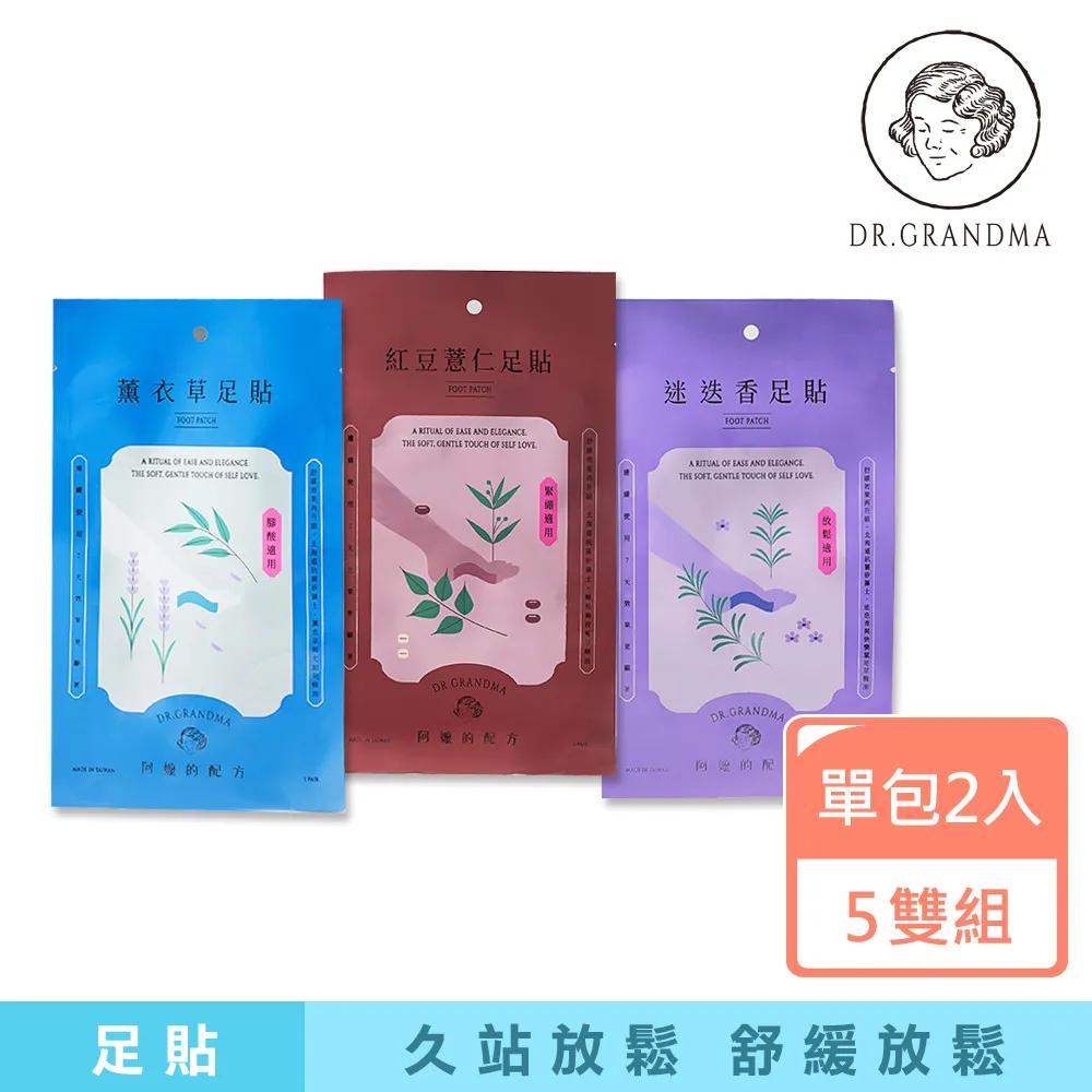 阿嬤的配方樹液足貼－番紅花玫瑰X5入團購組 歷史價格詳細信息