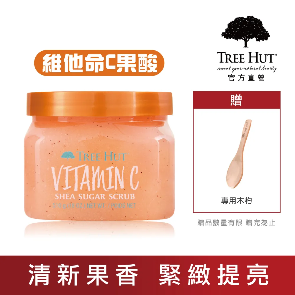 TREE HUT 樹上小屋 乳油木蜜糖身體磨砂膏 510g - 椰子萊姆 歷史價格詳細信息