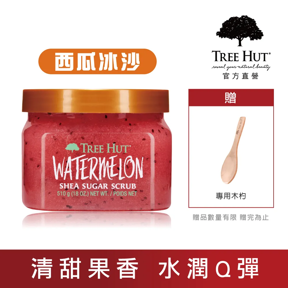 TREE HUT 樹上小屋 乳油木蜜糖身體磨砂膏 510g - 椰子萊姆 歷史價格詳細信息