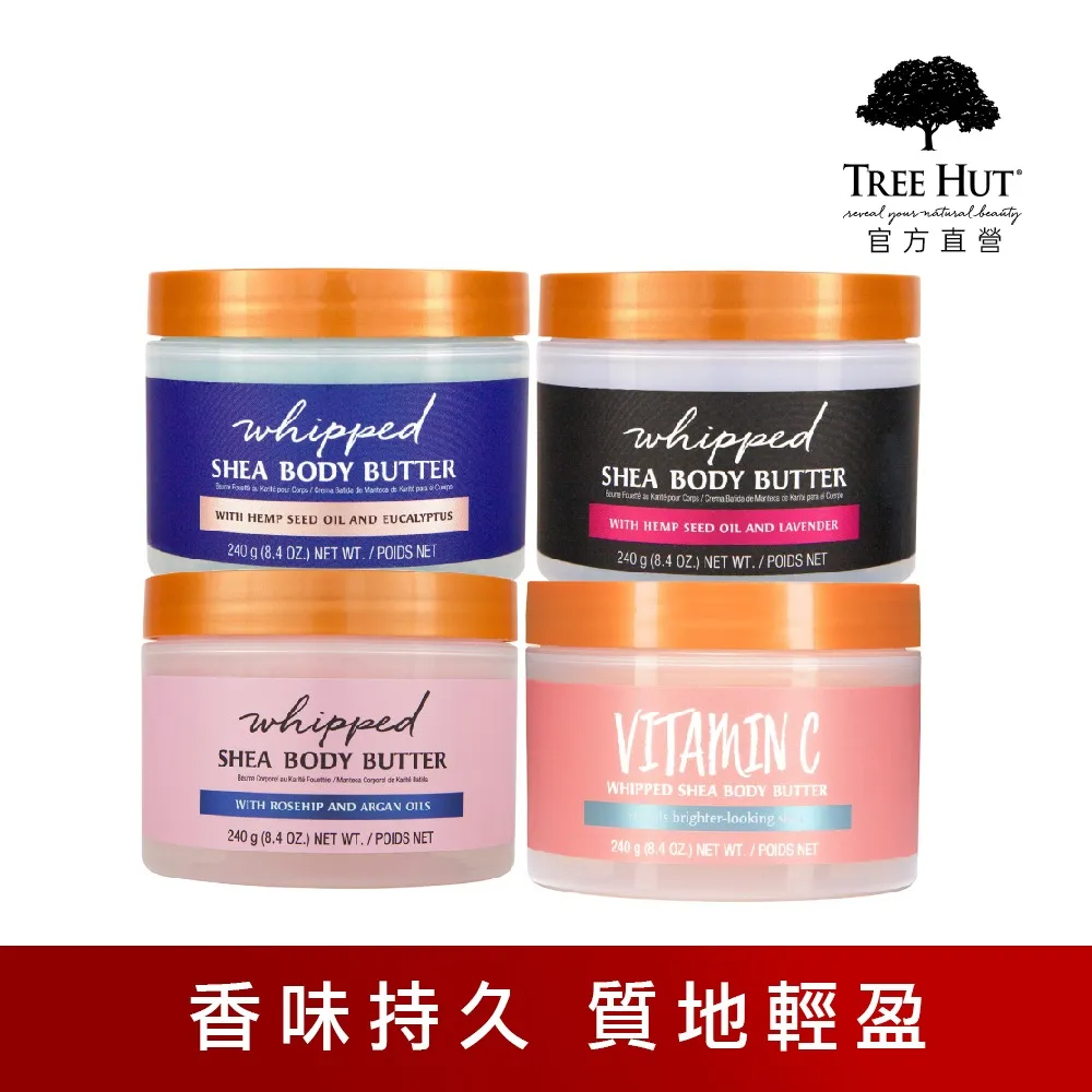 TREE HUT 樹上小屋 乳油木蜜糖身體磨砂膏 510g - 椰子萊姆 歷史價格詳細信息