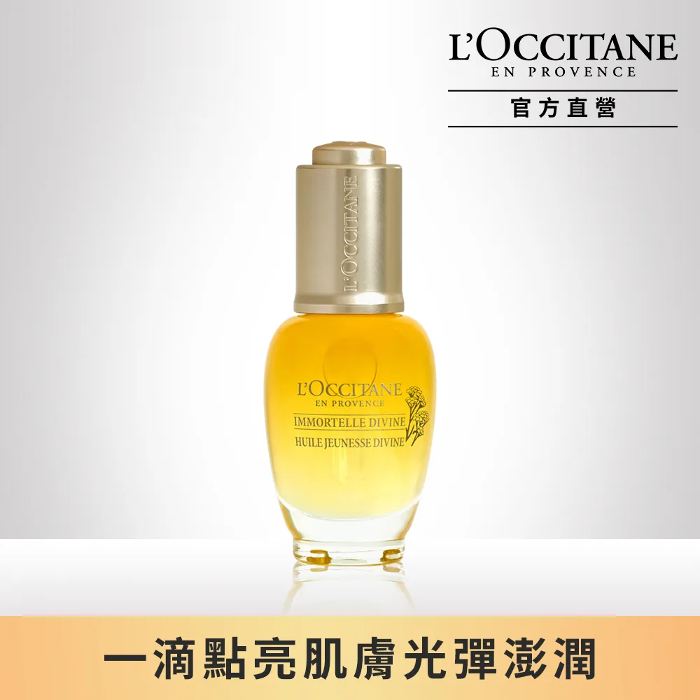L'OCCITANE 歐舒丹 蠟菊賦活極萃眼唇霜(15ml)-百貨公司貨【美麗購】 歷史價格詳細信息