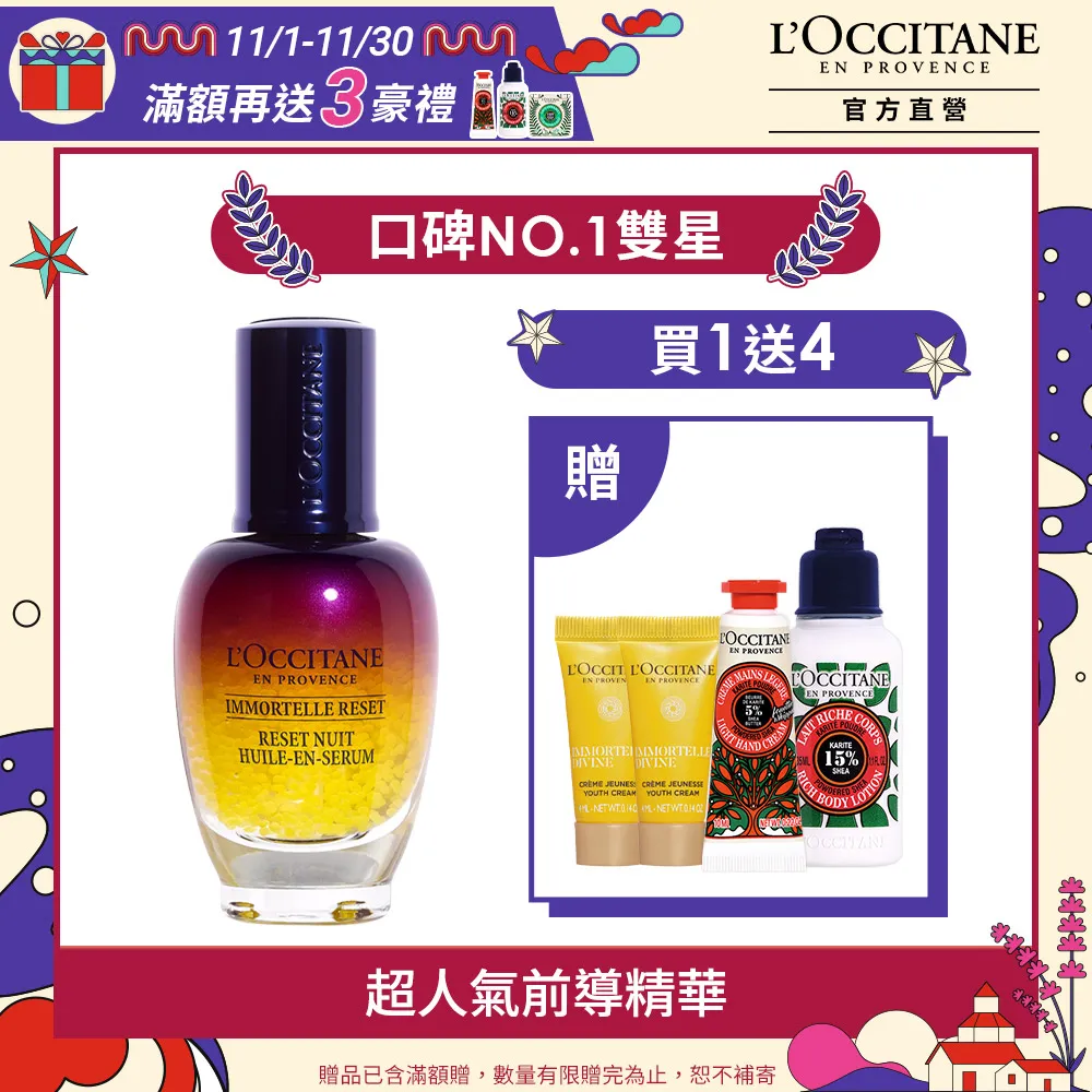L'OCCITANE 歐舒丹 蠟菊賦活極萃眼唇霜(15ml)-百貨公司貨【美麗購】 歷史價格詳細信息