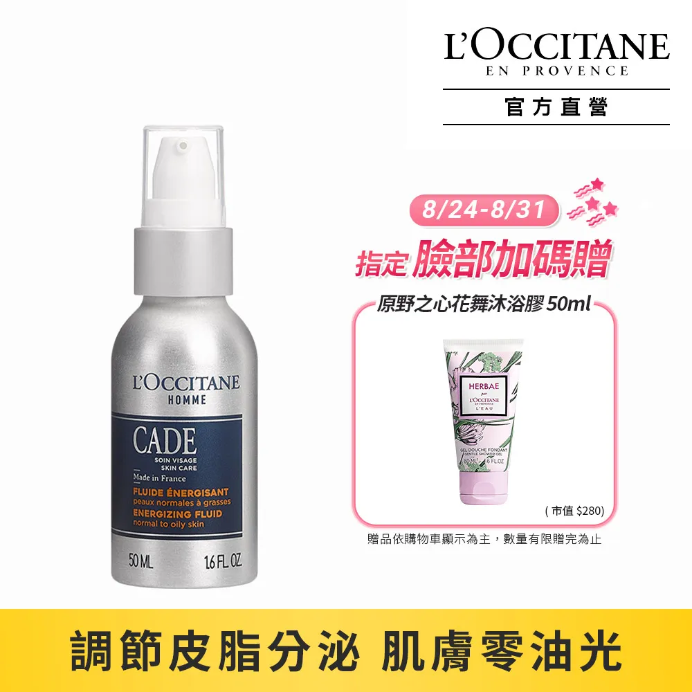 LOCCITANE 歐舒丹 簡約男士溫和去角質洗面乳(150ml)-國際航空版 歷史價格詳細信息