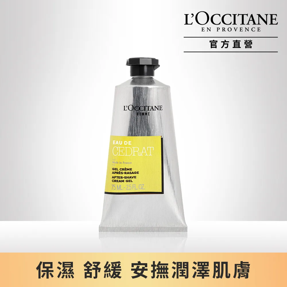 【L’OCCITANE歐舒丹】都會男士體香膏75g 歷史價格詳細信息