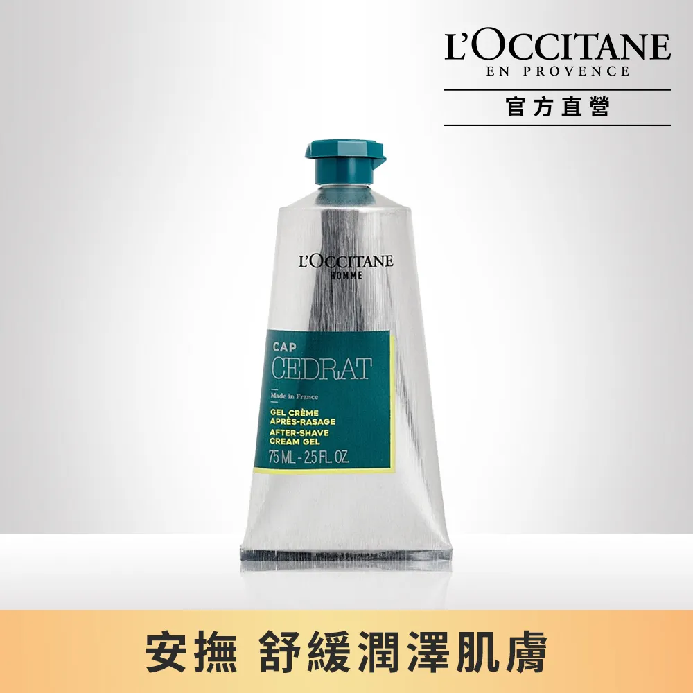 《LOCCITANE 歐舒丹》冒險男士雙效沐浴膠 250ML 歷史價格詳細信息