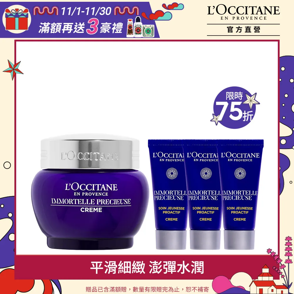 LOCCITANE 歐舒丹 蠟菊精華霜(50ml)-新版-百貨公司貨【美麗購】 歷史價格詳細信息
