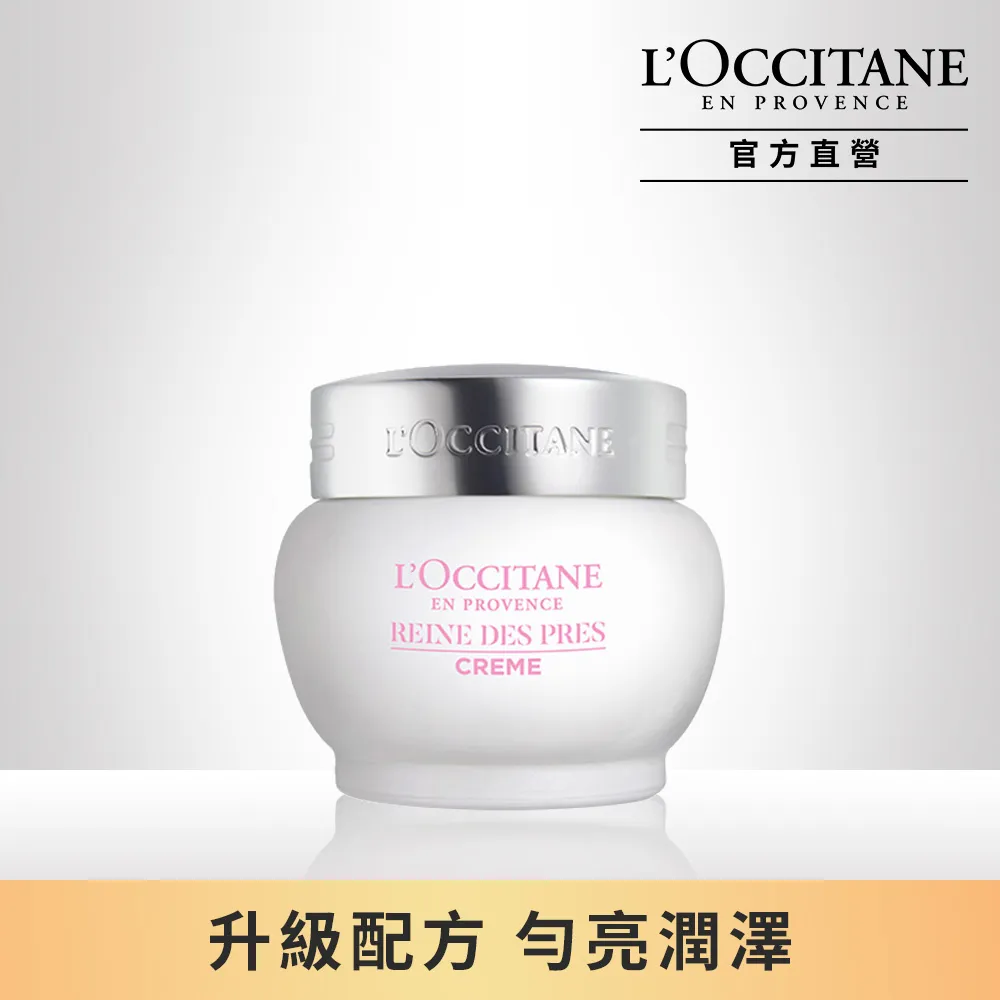 【L’Occitane 歐舒丹】白皇后淨白雙星組(白皇后淨白晶萃30ml+淨白凝霜50ml /亮白) 歷史價格詳細信息