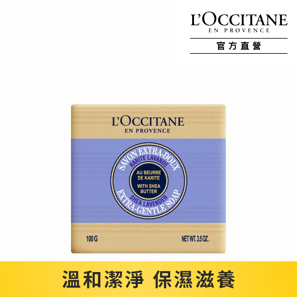 【LOccitane歐舒丹】乳油木萊姆護手霜30ml 歷史價格詳細信息