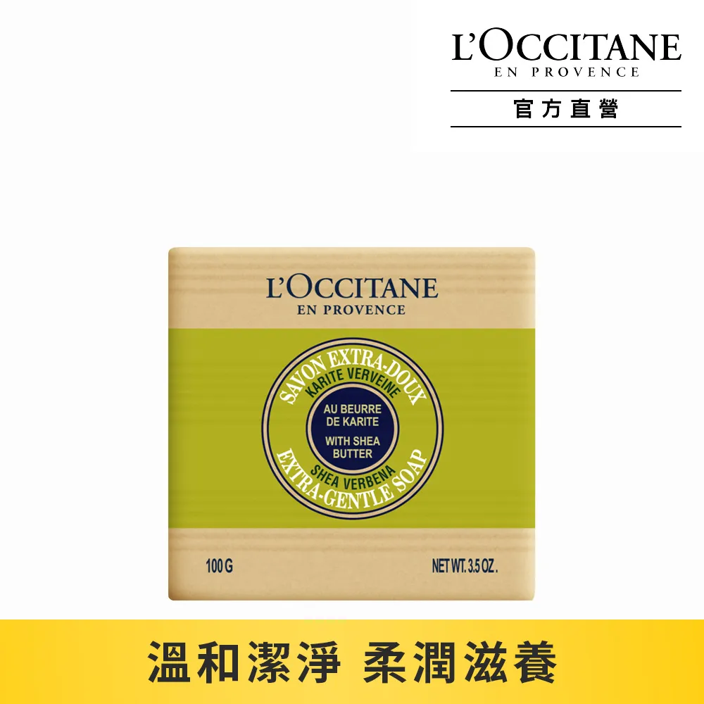 【LOccitane歐舒丹】乳油木萊姆護手霜30ml 歷史價格詳細信息