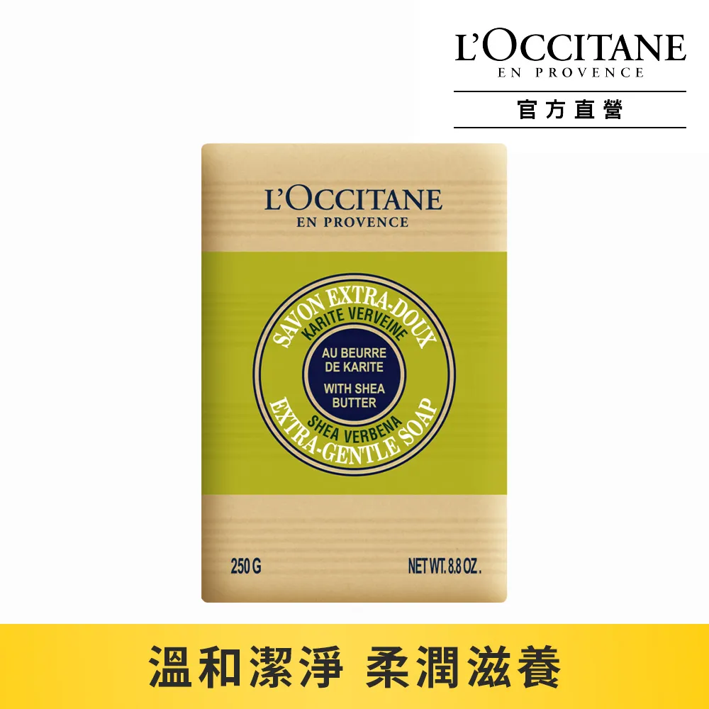 【LOccitane歐舒丹】乳油木萊姆護手霜30ml 歷史價格詳細信息
