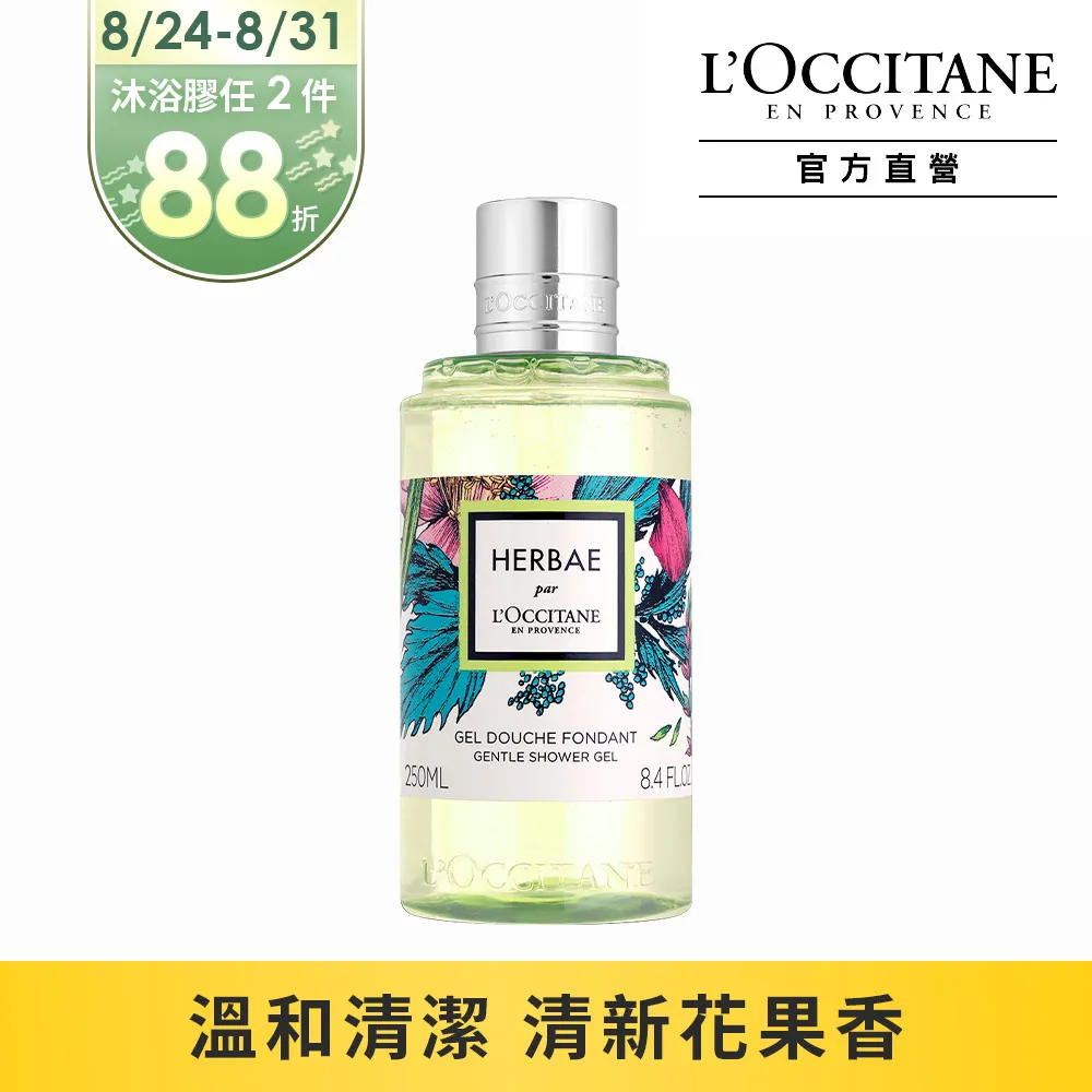 LOCCITANE 歐舒丹 沐浴膠 沐浴乳(250ml)-原野之心 / 亞爾緞帶 / 純境之光-百貨公司貨【美麗購】 歷史價格詳細信息