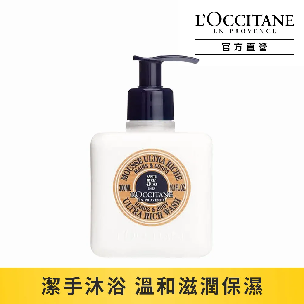 【L’OCCITANE歐舒丹】乳油木保濕沐浴油500ml 歷史價格詳細信息