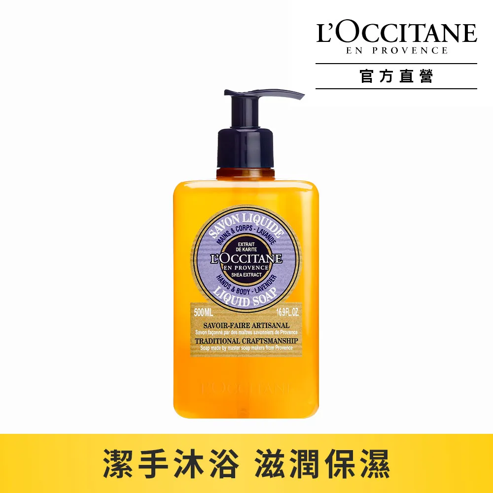 【LOCCITANE 歐舒丹】薰衣草沐浴膠 250ml (百貨專櫃貨) 歷史價格詳細信息