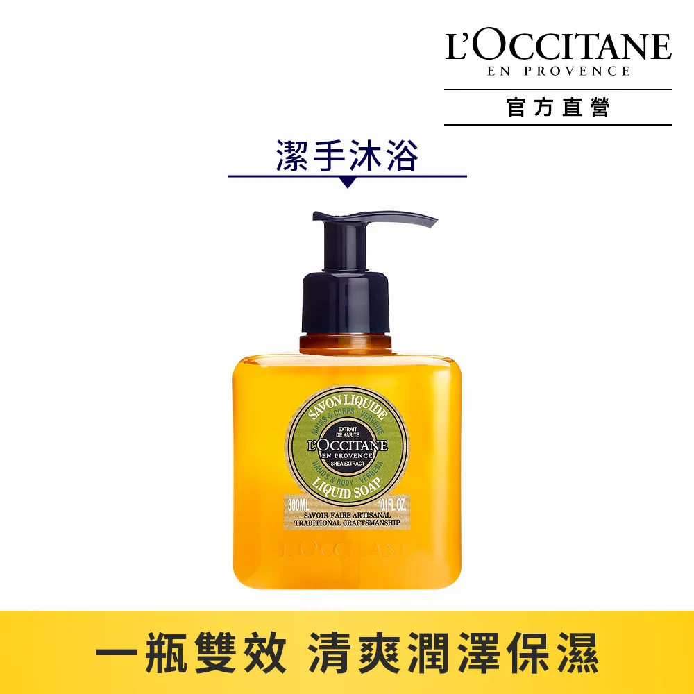 【LOccitane歐舒丹】乳油木馬鞭草植物皂 100G 歷史價格詳細信息