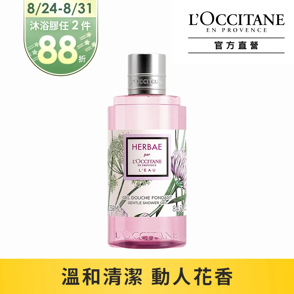 LOCCITANE 歐舒丹 沐浴膠 沐浴乳(250ml)-原野之心 / 亞爾緞帶 / 純境之光-百貨公司貨【美麗購】 歷史價格詳細信息