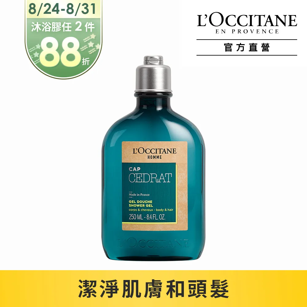 《LOCCITANE 歐舒丹》冒險男士雙效沐浴膠 250ML 歷史價格詳細信息