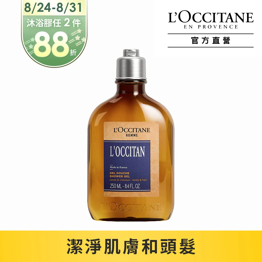【L’OCCITANE歐舒丹】男士沐浴雙效組 歷史價格詳細信息