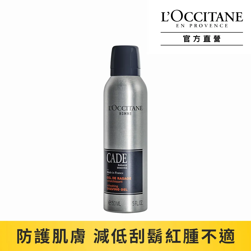 【L’OCCITANE歐舒丹】沁涼馬鞭草身體凝乳150ml 歷史價格詳細信息