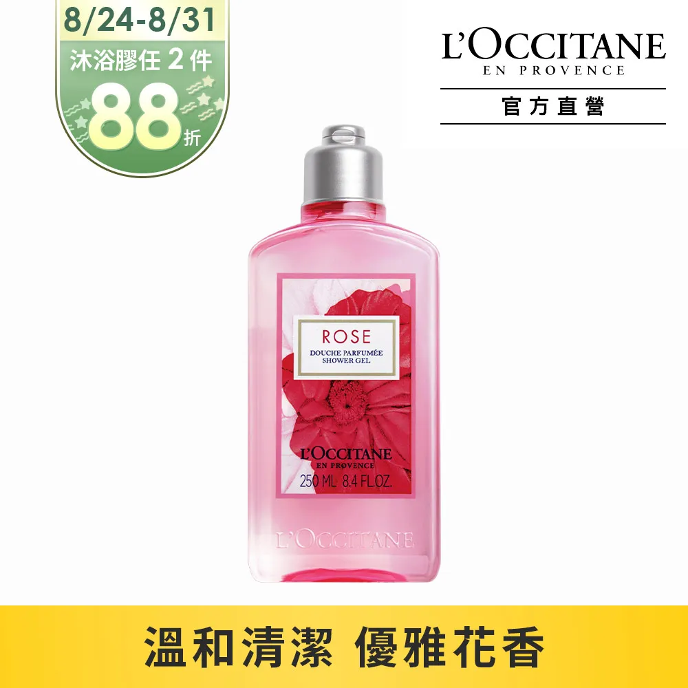 《LOCCITANE 歐舒丹》玫瑰沐浴膠補充包 500ML 歷史價格詳細信息