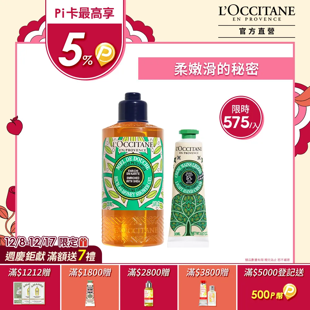 【L’OCCITANE歐舒丹】歡聚乳油木手霜三入組(碧綠舒芙護手霜+暖心舒芙護手霜+乳油木護手霜) 歷史價格詳細信息