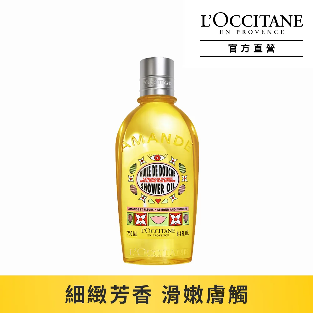 【歐舒丹】杏仁沐浴油 500ml(平行輸入版/保濕沐浴乳) 歷史價格詳細信息