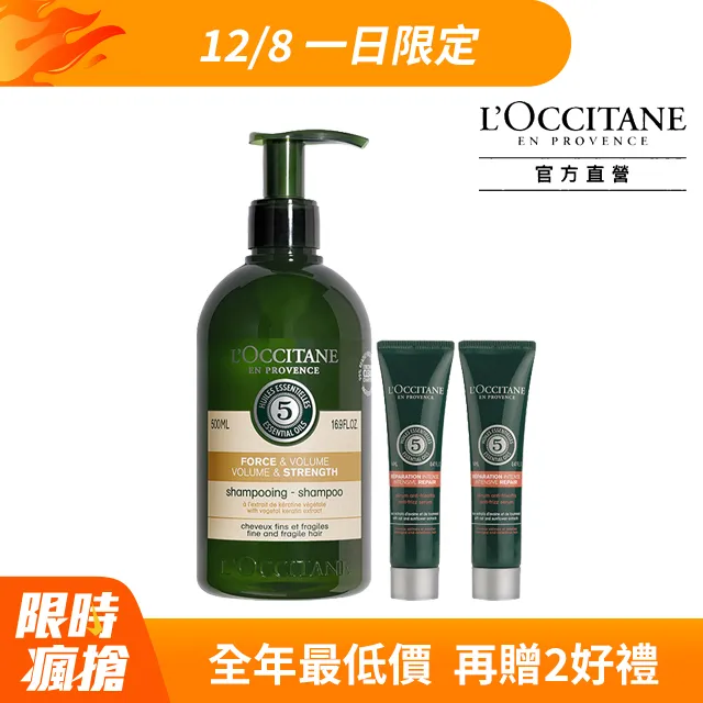 【L’OCCITANE歐舒丹】草本修護抗毛燥順髮凝乳100ml 歷史價格詳細信息