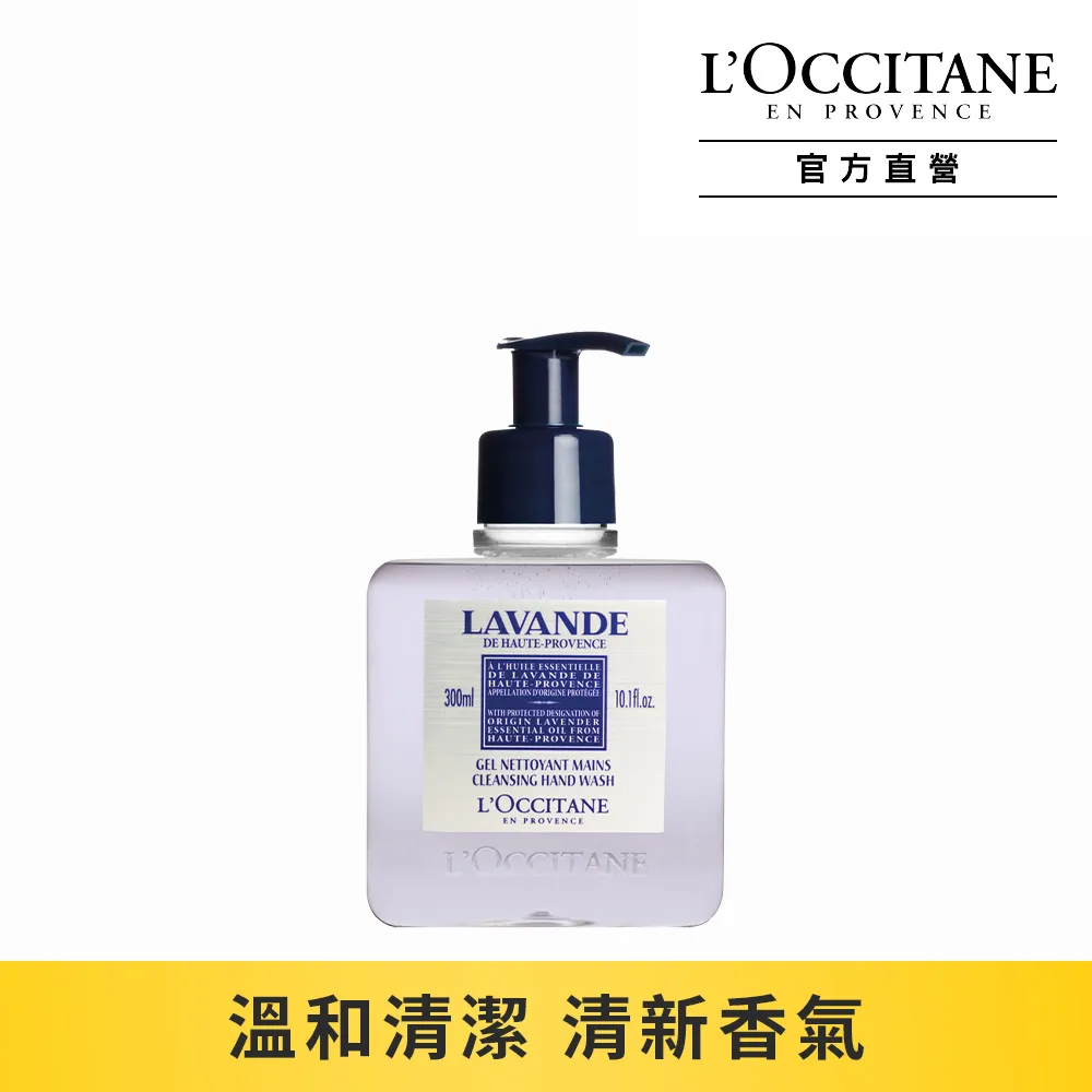 【LOCCITANE 歐舒丹】薰衣草沐浴膠 250ml (百貨專櫃貨) 歷史價格詳細信息