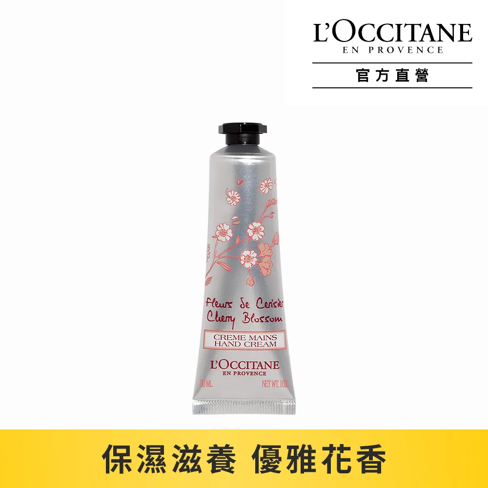 LOCCITANE 歐舒丹 櫻花淡香水(10ml 75ml)-百貨公司貨【美麗購】 歷史價格詳細信息