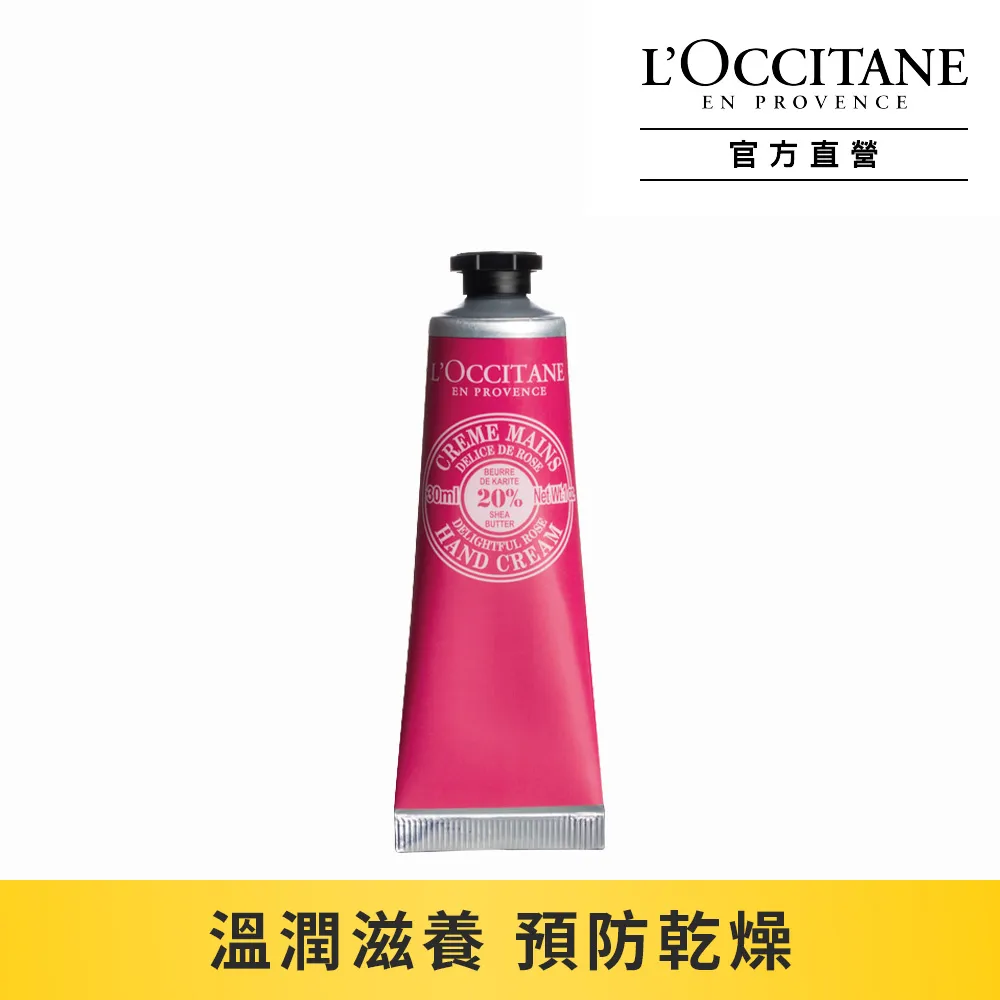 【LOCCITANE 歐舒丹】玫瑰洗髮乳 240ml(百貨專櫃貨) 歷史價格詳細信息