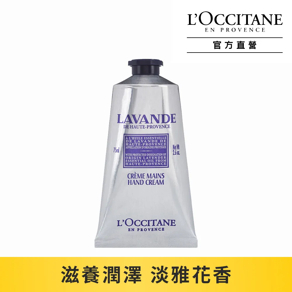 【LOccitane歐舒丹】薰衣草潔手乳300ML 歷史價格詳細信息