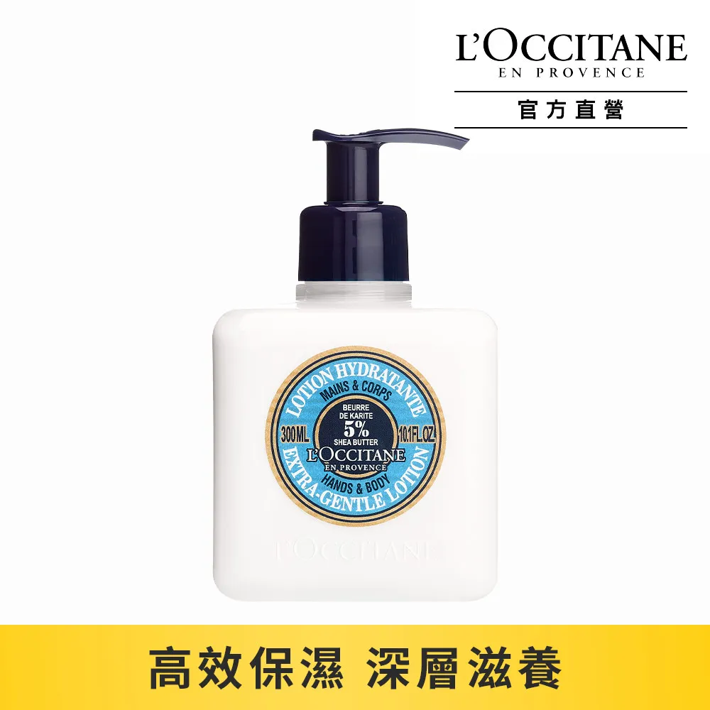 L’OCCITANE 歐舒丹 乳油木潤唇膏(4.5g)-國際航空版 歷史價格詳細信息