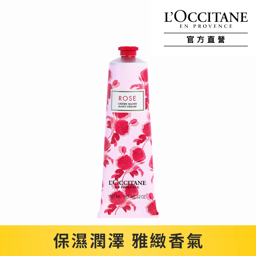 L'OCCITANE 歐舒丹 玫瑰女性淡香水75ml，平輸，市價：2100元，下單前請先詢問貨量 歷史價格詳細信息