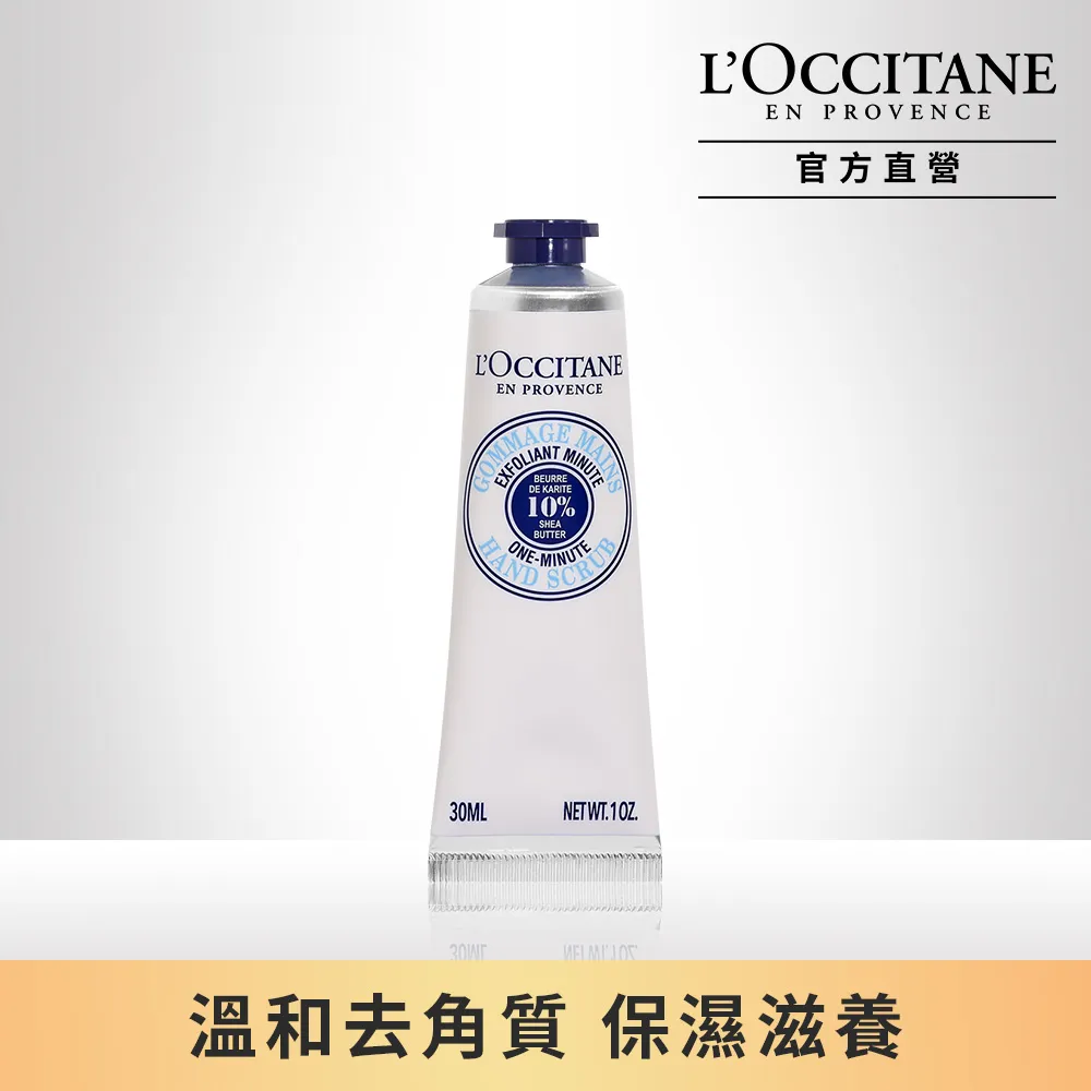 【L’Occitane 歐舒丹】乳油木美手修護組(修護手膜霜150ml+去角質美手霜30ml+護手霜30ml) 歷史價格詳細信息